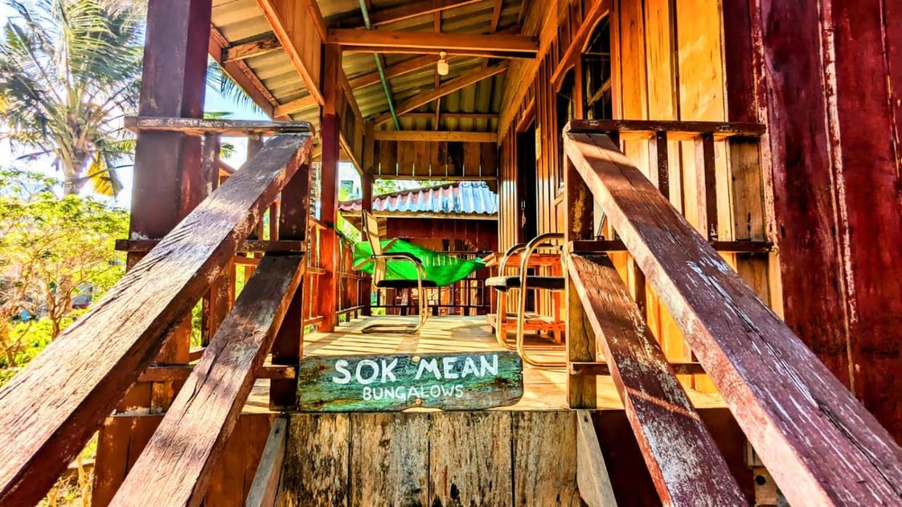 Sok Mean Bungalows 高龙撒冷岛 客房 照片