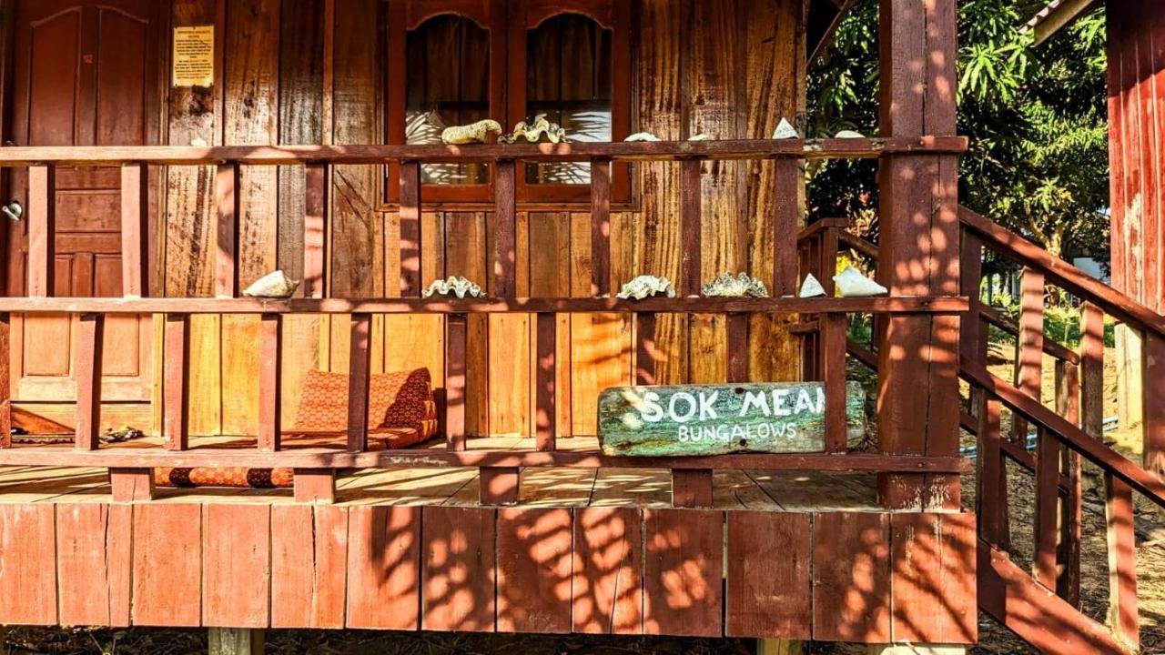 Sok Mean Bungalows 高龙撒冷岛 外观 照片
